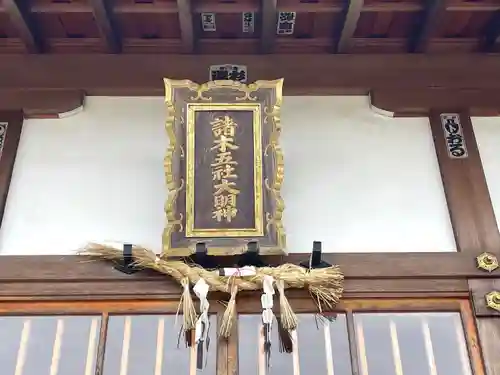 諸木神社(滋賀県)