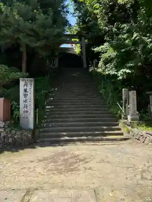 丹生官省符神社(和歌山県)