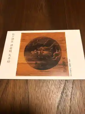 松戸神社(千葉県)