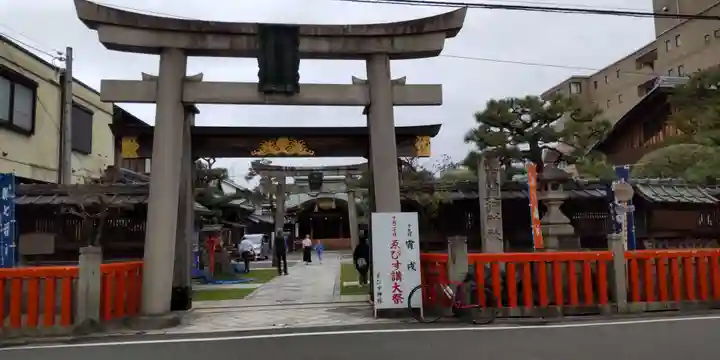 京都ゑびす神社(京都府)