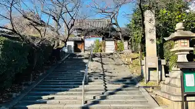 道明寺天満宮(大阪府)
