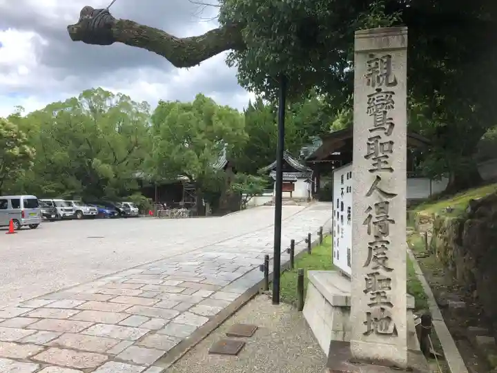 青蓮院門跡のその他建物