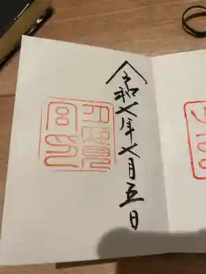 月夜見宮（豊受大神宮別宮）(三重県)