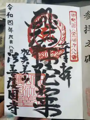 書いていただきました