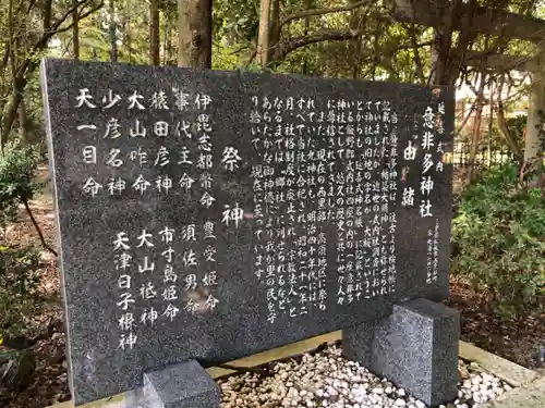 意非多神社のその他建物