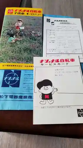 帰厚院(北海道)