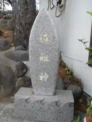 賀来神社(神奈川県)