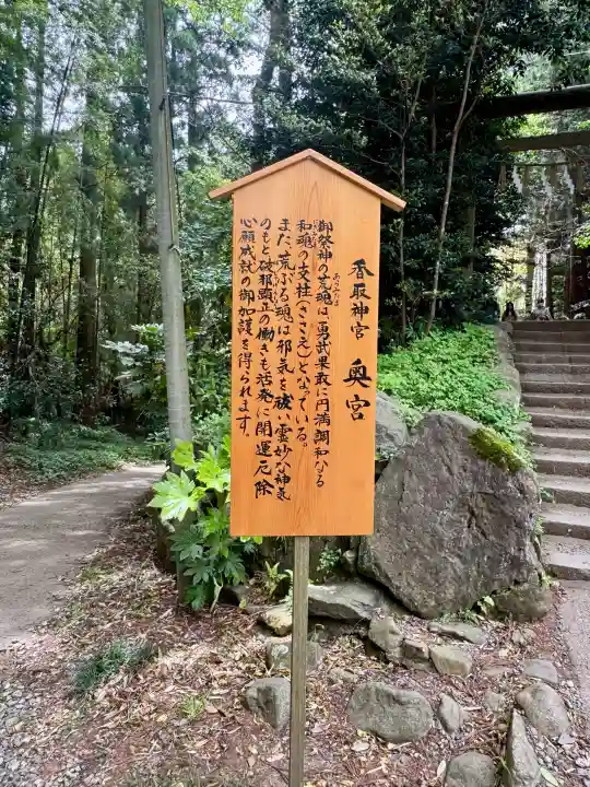 香取神宮奥宮の{uncategorized: "未分類", other: "その他", undefined: "問題あり", building: "その他建物", grave: "お墓", sacred_gate: "鳥居", guardian: "狛犬", statue: "像", buddha: "仏像", history: "歴史", nature: "自然", garden: "庭園", animal: "動物", pagoda: "塔", temizu: "手水舎", mountain_gate: "山門・神門", sanctuary: "本殿・本堂", subordinate: "末社・摂社", art: "芸術", scenery: "景色", jizo: "地蔵", ema: "絵馬", goshuin: "御朱印", omikuji: "おみくじ", items: "授与品その他", amulet: "お守り", goshuincho: "御朱印帳", eats: "食事", festival: "お祭り", votive_dance: "神楽", shichigosan: "七五三参", wedding: "結婚式", experience: "体験その他", initially: "初詣", around: "周辺", anti_infection: "感染症対策"}