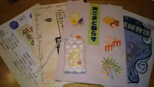 鹿嶋三嶋神社の授与品その他