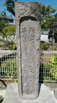 来迎寺（材木座）のその他建物