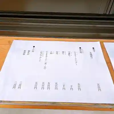 立川熊野神社(東京都)