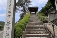 普賢院(島根県)