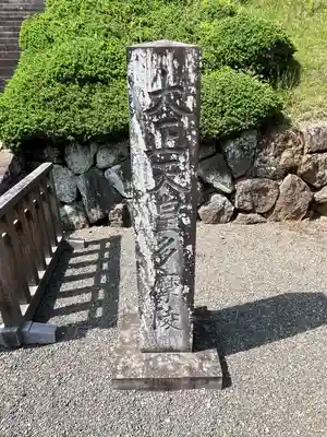 武蔵陵墓地(東京都)