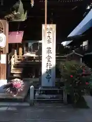 行願寺（革堂）の建物その他