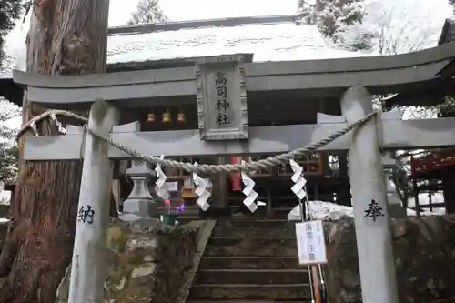 高司神社〜むすびの神の鎮まる社〜の鳥居
