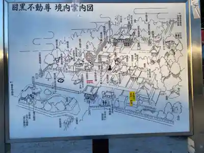 瀧泉寺（目黒不動尊）(東京都)