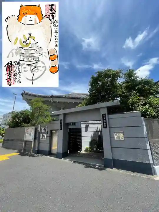 臨済宗妙心寺派 陽岳寺(東京都)