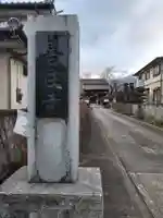 善住寺(山梨県)