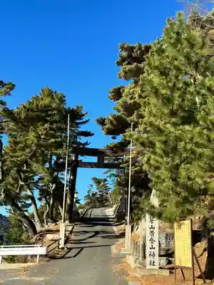 金華山黄金山神社(宮城県)
