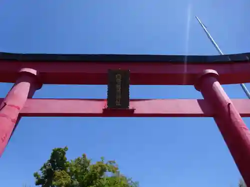 白笹稲荷神社の鳥居