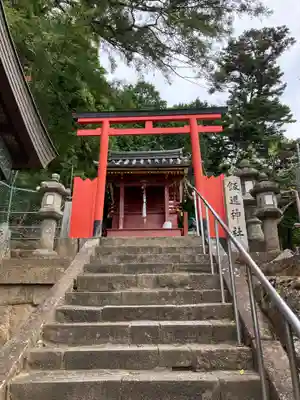 飯道神社(東大寺境内社)(奈良県)