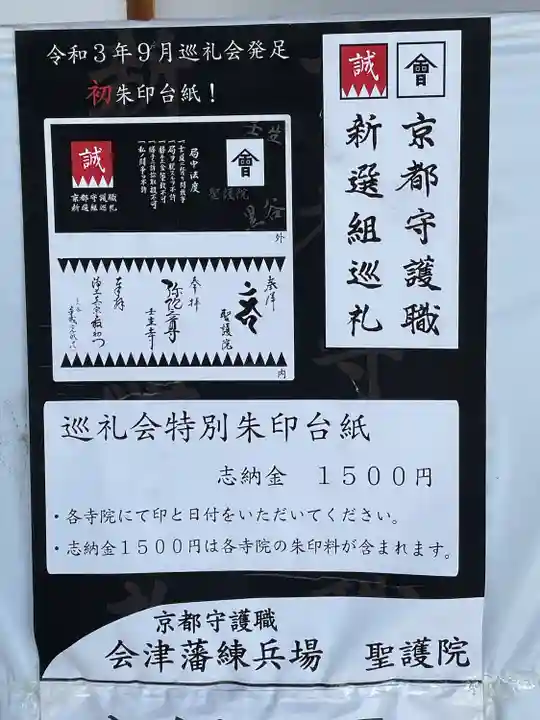 聖護院門跡のその他建物