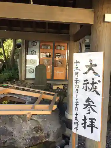 伊勢山皇大神宮(神奈川県)