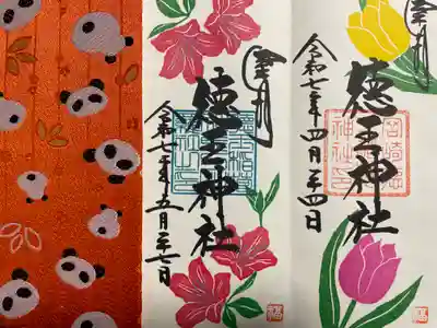 徳王稲荷社・金刀比羅社(愛知県)