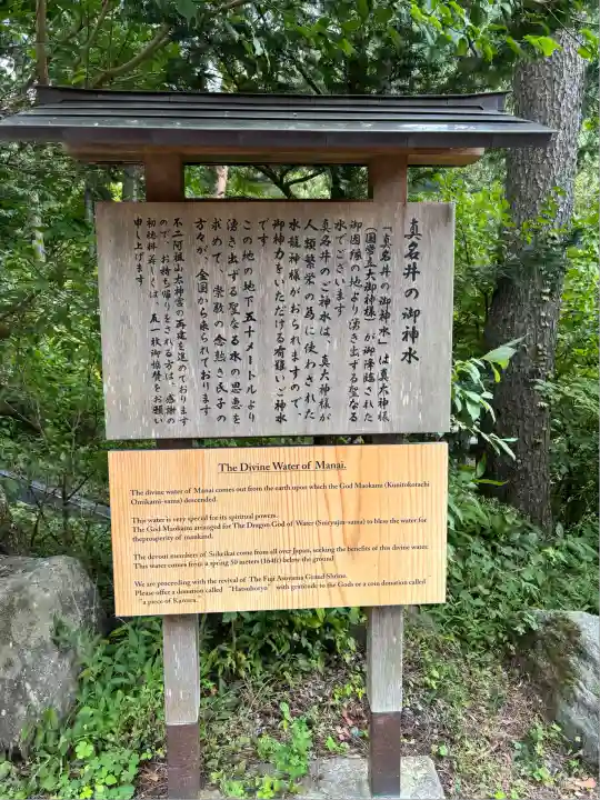不二阿祖山太神宮(山梨県)