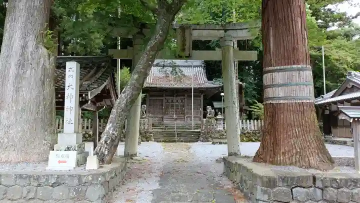 大神神社(岐阜県)