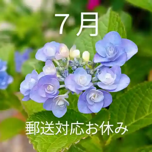 阿邪訶根神社(福島県)