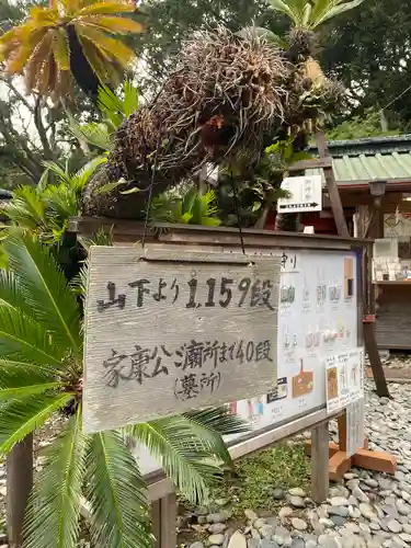 久能山東照宮の建物その他