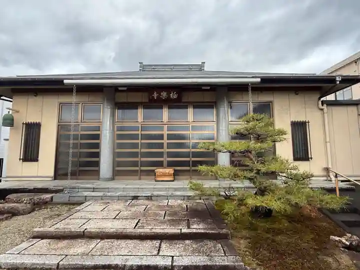 西方山極楽寺(岐阜県)