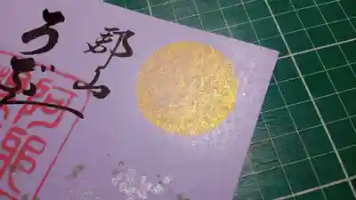 阿邪訶根神社(福島県)