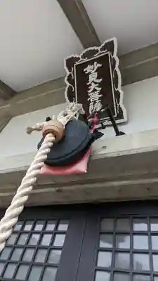 妙見寺(京都府)