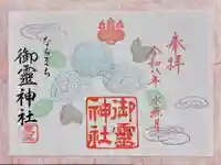 ①夏至