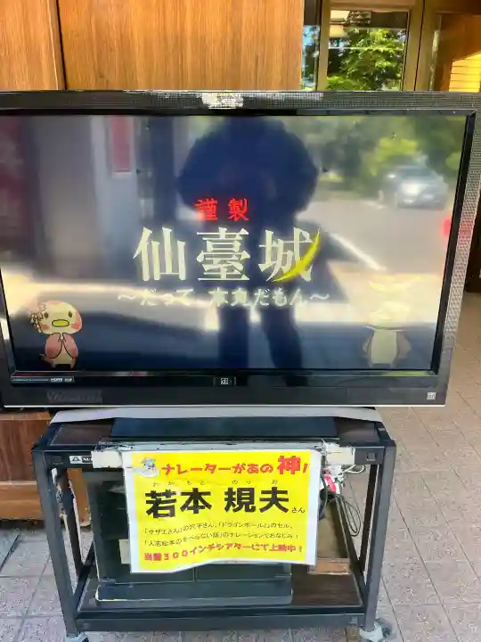 宮城縣護國神社の{uncategorized: "未分類", other: "その他", undefined: "問題あり", building: "その他建物", grave: "お墓", sacred_gate: "鳥居", guardian: "狛犬", statue: "像", buddha: "仏像", history: "歴史", nature: "自然", garden: "庭園", animal: "動物", pagoda: "塔", temizu: "手水舎", mountain_gate: "山門・神門", sanctuary: "本殿・本堂", subordinate: "末社・摂社", art: "芸術", scenery: "景色", jizo: "地蔵", ema: "絵馬", goshuin: "御朱印", omikuji: "おみくじ", items: "授与品その他", amulet: "お守り", goshuincho: "御朱印帳", eats: "食事", festival: "お祭り", votive_dance: "神楽", shichigosan: "七五三参", wedding: "結婚式", experience: "体験その他", initially: "初詣", around: "周辺", anti_infection: "感染症対策"}
