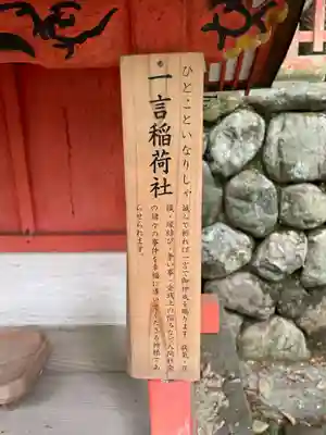 瑜伽神社(奈良県)