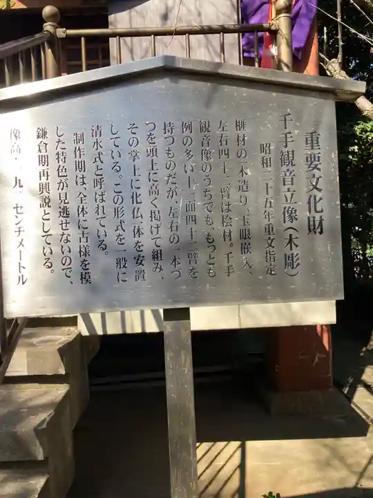 龍峰寺(神奈川県)