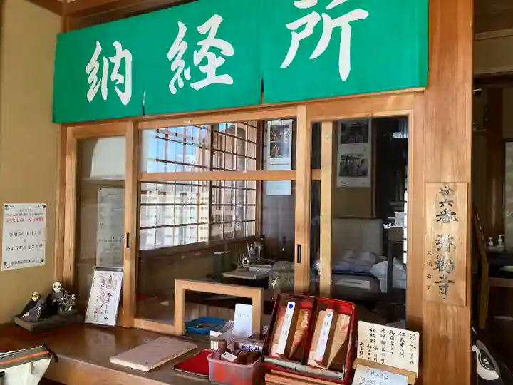 弥勒寺(愛知県)