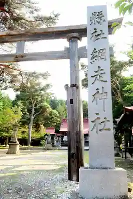 網走神社のその他建物
