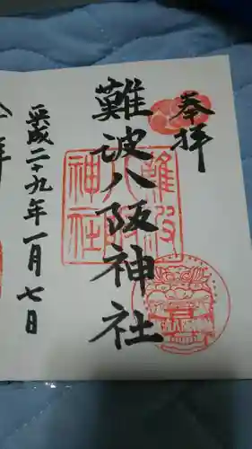 難波八阪神社の{uncategorized: "未分類", other: "その他", undefined: "問題あり", building: "その他建物", grave: "お墓", sacred_gate: "鳥居", guardian: "狛犬", statue: "像", buddha: "仏像", history: "歴史", nature: "自然", garden: "庭園", animal: "動物", pagoda: "塔", temizu: "手水舎", mountain_gate: "山門・神門", sanctuary: "本殿・本堂", subordinate: "末社・摂社", art: "芸術", scenery: "景色", jizo: "地蔵", ema: "絵馬", goshuin: "御朱印", omikuji: "おみくじ", items: "授与品その他", amulet: "お守り", goshuincho: "御朱印帳", eats: "食事", festival: "お祭り", votive_dance: "神楽", shichigosan: "七五三参", wedding: "結婚式", experience: "体験その他", initially: "初詣", around: "周辺", anti_infection: "感染症対策"}