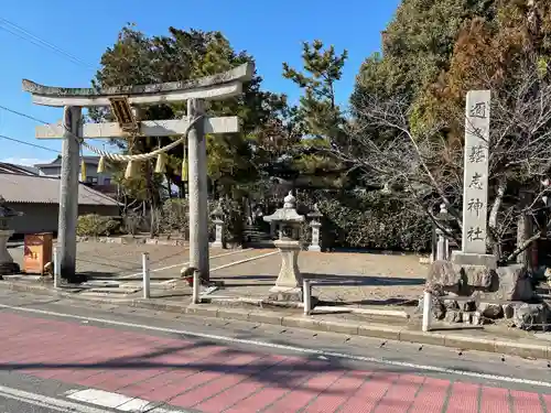 邇々藝志神社(滋賀県)