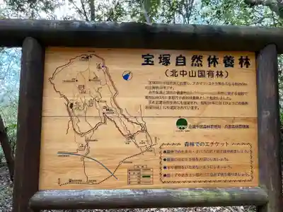 中山寺奥之院(兵庫県)