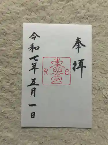 日光東照宮(栃木県)