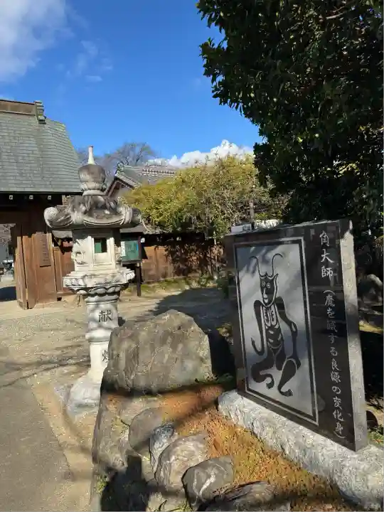 正圓寺(群馬県)