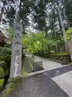 永平寺の{uncategorized: "未分類", other: "その他", undefined: "問題あり", building: "その他建物", grave: "お墓", sacred_gate: "鳥居", guardian: "狛犬", statue: "像", buddha: "仏像", history: "歴史", nature: "自然", garden: "庭園", animal: "動物", pagoda: "塔", temizu: "手水舎", mountain_gate: "山門・神門", sanctuary: "本殿・本堂", subordinate: "末社・摂社", art: "芸術", scenery: "景色", jizo: "地蔵", ema: "絵馬", goshuin: "御朱印", omikuji: "おみくじ", items: "授与品その他", amulet: "お守り", goshuincho: "御朱印帳", eats: "食事", festival: "お祭り", votive_dance: "神楽", shichigosan: "七五三参", wedding: "結婚式", experience: "体験その他", initially: "初詣", around: "周辺", anti_infection: "感染症対策"}