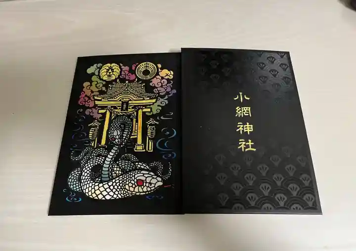 小網神社(東京都)