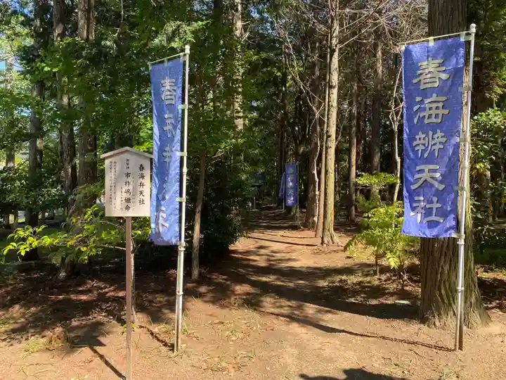 椿ノ海 水神社(千葉県)
