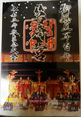筥崎宮(福岡県)